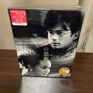 未開封品 日曜劇場 Mの悲劇 DVD BOX TBS ドラマ 稲垣吾郎 長谷川京子 現状品