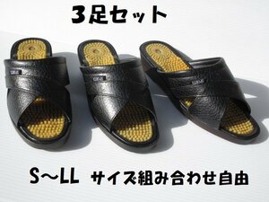 セール 3足セット エムスリー M3 110 黒 日本製 イボイボ ケンサン 健康 サンダル 紳士 メンズ 事務所 オフィス モード 履き つっかけ