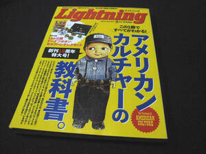 Lightning 2012 5月号 vol.217 ★ Lightning 創刊18周年特大号 2012年3月30日発行 ★ ビンテージ USA アメリカン