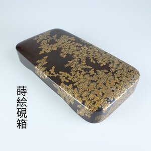 【志】K0620 硯箱 蒔絵 草花図 木製 水滴 硯 古墨 時代物 文房具 箱付き｝＝