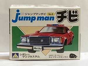 【アオシマ／ジャンプマン・チビ】シボレー マリブカスタム (中古・未組立品)