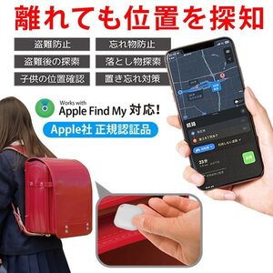 超小型 iPhone技術GPS 探す 落とし物 ナノーサーチタグ ios専用 忘れ物 現在位置表示 貴重品 子供 送料無料 50K◇ サーチタグナノ:ピンク