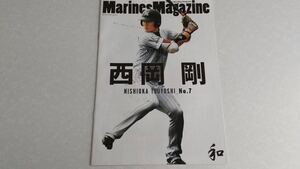 【送料込み即決】千葉ロッテ マリーンズマガジン vol.07 2010年 開幕戦 西岡剛【非売品・レア】