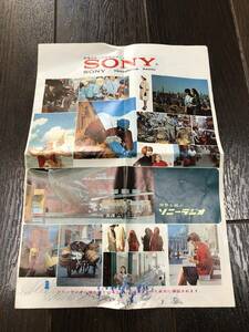 ☆昭和　レトロ　SONY　ソニー　ラジオ　チラシ　中古　ジャンク　当時物☆