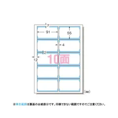 【数量限定】（まとめ） エーワン マルチカード フチまで印刷10面 〈クリアエッジタイプ〉 A4判 プリンタ兼用（両面印刷） 51672 白無地 50枚入 【×2セット】