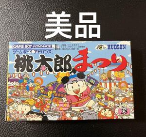 ゲームボーイアドバンス 桃太郎まつり