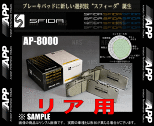 APP エーピーピー SFIDA AP-8000 (リア) フォレスター STI/tS SG9/SJG 04/2～ ブレンボ (609R-AP8000