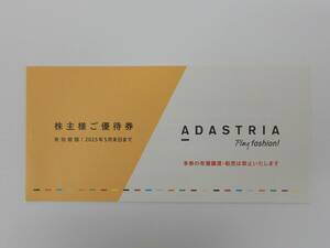 ADASTRIA　アダストリア　株主優待券　5000円分　2025年5月末日　定形郵便無料