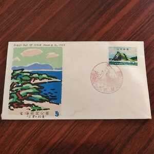 (え)玄海国定公園郵便切手　国定公園シリーズ　昭和38年　1963年　10円記念切手　初日カバーFirst day Cover　【送料84円】