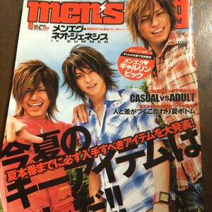 *men’s egg メンエグネオジェネシス　ギャル　ギャル男　雑誌*