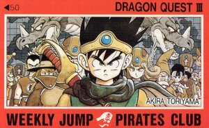 ★ドラゴンクエスト3そして伝説へ…/Dragon Quest　鳥山明　週刊少年ジャンプ★テレカ５０度数未使用tt_7