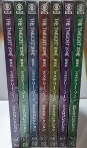 隔週刊ミステリー・ゾーン　DVDコレクション　64 号〜70号　7冊セット　