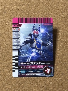 【仮面ライダー　グッズ　９４】カード　ガンバライド　カブト　KABUTO　ガタック　MASKED RIDER GATACK