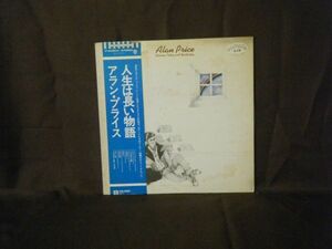 Alan Price-Between Today And Yesterday P-8486W PROMO