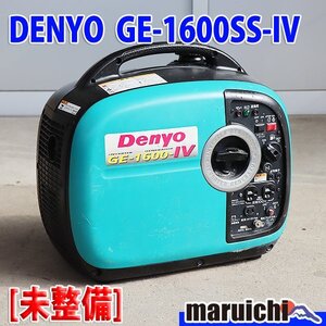 【1円】【現状渡し】 インバーター発電機 デンヨー GE-1600SS-IV 防音 軽量 50/60Hz 建設機械 未整備 福岡 売切り 中古 GE457