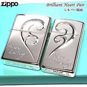 ZIPPO ライター ペア ブリリアント ハート ジッポ セット スリム お揃い シルバー 鏡面仕上げ メッセージ 女性 男性 ギフト プレゼント