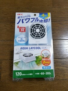 【未使用!】夏場の水温上昇に! アクアレイクール ビッグ 水温を約4℃下げる! 120㎝水槽にも! USB式! 水槽 ファン クーラー 冷却ファン