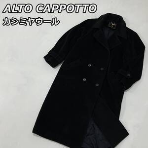 【ALTO CAPPOTTO】アルトカポット カシミヤウール ダブル トレンチ ロングコート 黒 ブラック レディース