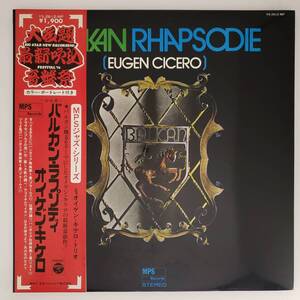 良盤屋◆LP◆Jazz:オイゲン・キケロ/バルカン・ラプソディー☆Eugen Cicero/Balkan Rhapsody/1972☆希少盤◆J-3570