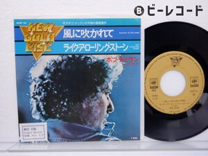 Bob Dylan(ボブ・ディラン(風に吹かれて / ライク・ア・ローリング・ストーン)」EP（7インチ）/CBS/Sony(06SP 50)/Rock