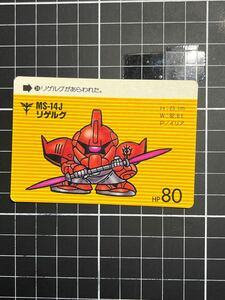 SDガンダム　 カードダス　 管5 No.38 リゲルグ