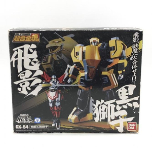 【中古】開封 箱痛み）超合金魂 GX-54 飛影&黒獅子[240013240170]