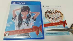 PS4　ラヴアールキス コスチュームデラックスパック(コスチュームパック用紙同梱) Love R Kiss　即決 ■■ まとめて送料値引き中 ■■