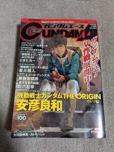 ガンダムエース　2002年11月号 no.007 ガンダムA GUNDAMA