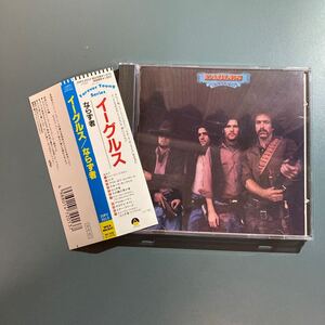 【帯付CD】【帯付CD】イーグルス EAGLES ★ ならず者