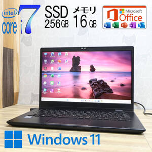 ★美品 最上級8世代4コアi7！SSD256GB メモリ16GB★GZ83/JL Core i7-8550U Webカメラ TypeC Win11 MS Office2019 H&B ノートPC★P83186