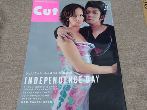 CUT ロッキング・オン 1998年 11月号 No.78 INDEPENDENCE DAY ジュリエット・ルイス vs 永瀬正敏