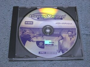 [非売品][SEGA][DC] パワースマッシュ 体験版 -SEGA PROFESSIONAL TENNIS-