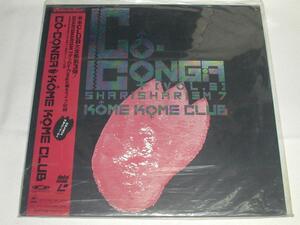 ○★(ＬＤ)米米ＣＬＵＢ 米米クラブ 大全集第３弾／ＣＯ－ＣＯＮＧＡ 中古