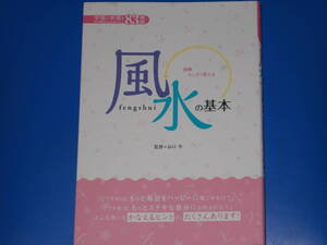 マンガで覚える 図解 風水の基本★幸福と幸運を引き寄せるおまじない83種類★谷口 令 (監修)★願いをかなえる 風水おまもりカード付き★