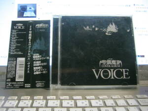 V.A / VOICE ボイス : 非公認 聖飢魔Ⅱカヴァーアルバム 帯付CD 高井寿 Cutting Edge 古田新太 高橋由美子 右近健一 森田智之 田中一成