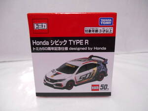 トミカ50周年記念　シビック　TYPE　R