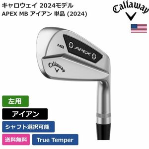 ★新品★送料無料★ キャロウェイ Callaway APEX MB アイアン 単品 (2024) True Temper 左利き用