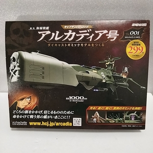 ｔｍ641　週刊 海賊戦艦 アルカディア号 001 キャプテンハーロック　ディアゴスティーニ アシェット　銀河鉄道999　THE GALAXY EXPRESS 999