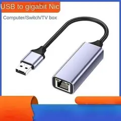 ネットワーク　アダプタ　LAXED USB - RJ45　インターネット