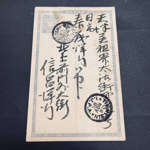 1902年 在中国日本局使用例 「北京」差出し書込み 金属年号二字TIENTSIN 天津英祖界宛 着印TIENTSIN IJPA 紫竹林出張所 エンタイア