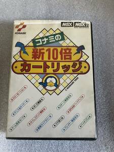 希少 MSX MSX2 ROMカートリッジ ソフト コナミ KONAMI コナミの新10倍カートリッジ 箱・説明書付き 動作未確認品