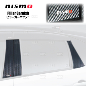 NISMO ニスモ ピラーガーニッシュ　NOTE/NOTE AURA（ノート/ノート オーラ）　E13/SNE13/FE13/FSNE13 (802DS-RNE31