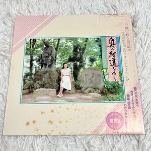 石川さゆり　j1　奥の細道をゆく　帯付　1981年　AF-7081　LP　希少品