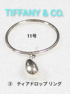 ③【TIFFANY&Co.】ティファニー エルサ・ペレッティ ティアドロップ リング シルバー925　指輪　11号（箱・保存袋付き）