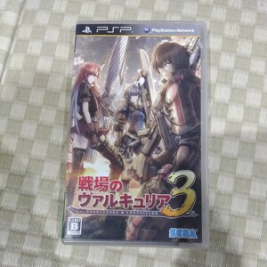 PSP 戦場のヴァルキュリア3