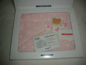 【ミキハウス・MIKIHOUSE】　バスポンチョセット　◆　ガーゼハンカチ付き