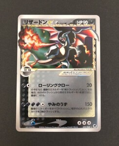 美品 ポケモン カード リザードン スター ex デルタ δ デルタ種 2006年 さいはての攻防 Charizard Gold Star 052/068 ☆ リザードン