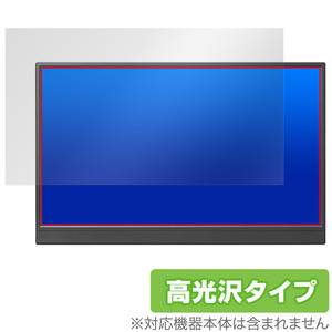 I-O DATA LCD-YC162H / DI-YC162H 保護 フィルム OverLay Brilliant アイ・オー・データ モニター 指紋がつきにくい 指紋防止 高光沢