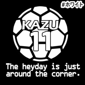 ★千円以上送料0★20×19.2cm【キングカズ名言-全盛期はこれから】サッカー、フットサル、Jリーグ、三浦知良応援オリジナルステッカー(1)