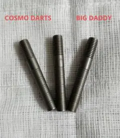 COSMO DARTS　BIG DADDY　バレルのみ